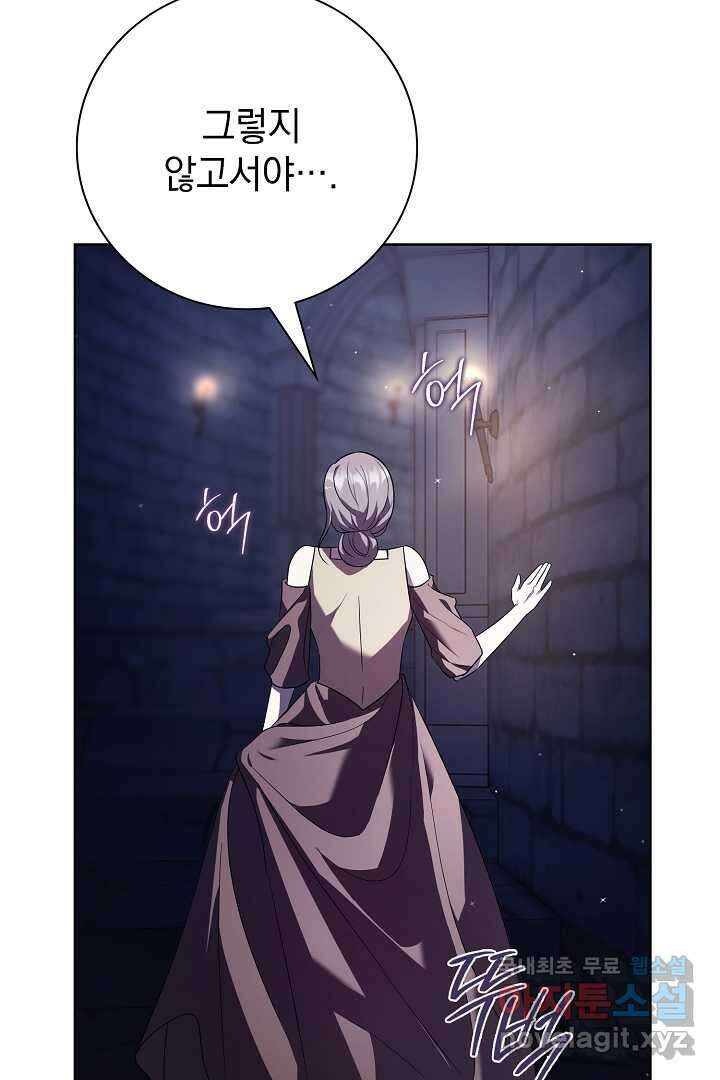 알타스의 동풍 12화 11