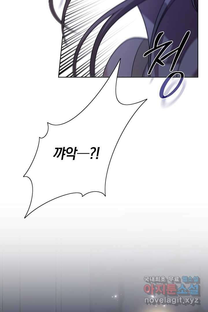 알타스의 동풍 12화 14