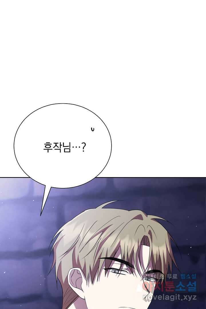 알타스의 동풍 12화 17