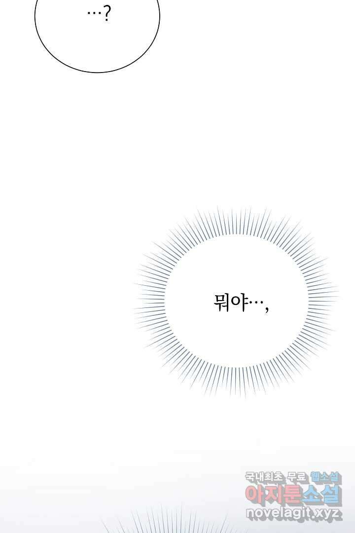 알타스의 동풍 12화 20