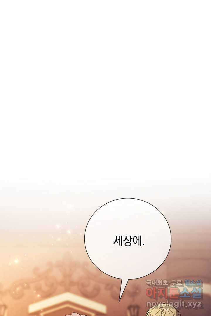알타스의 동풍 12화 25
