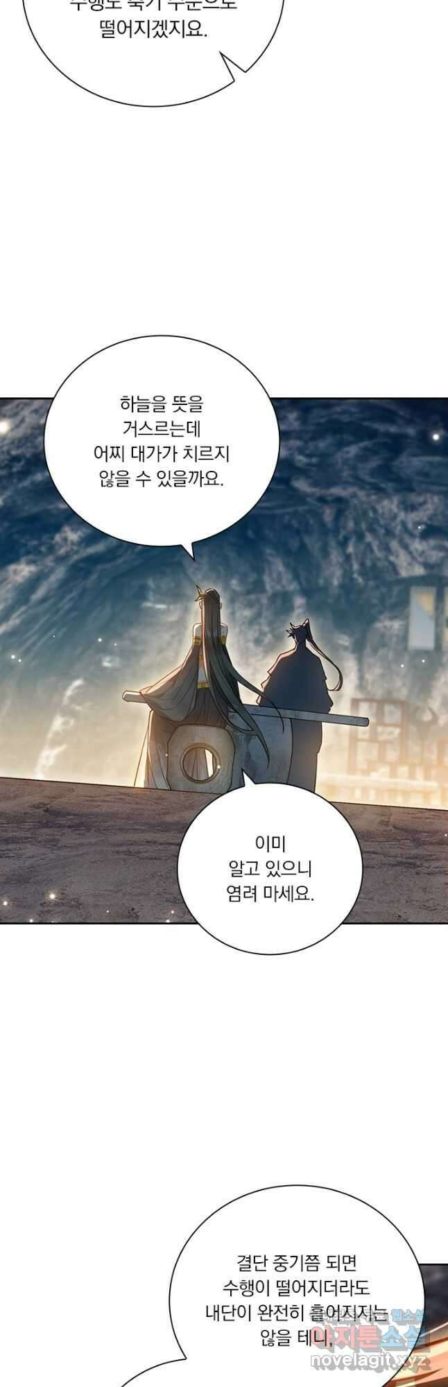 학사신공 272화 11