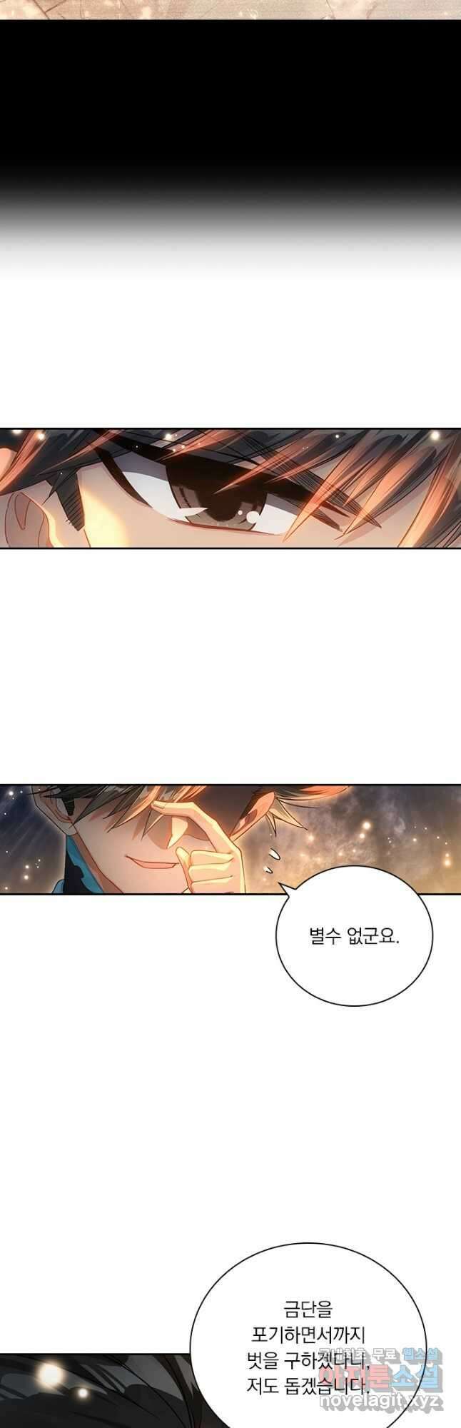 학사신공 272화 18