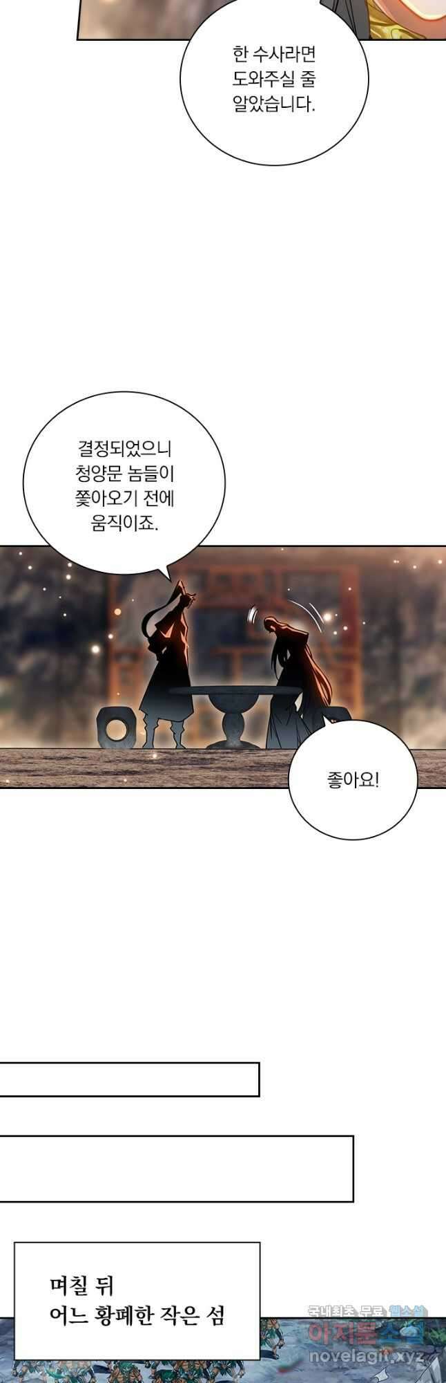 학사신공 272화 20