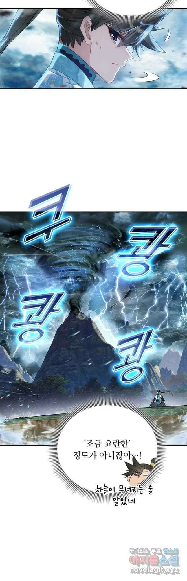 학사신공 272화 22