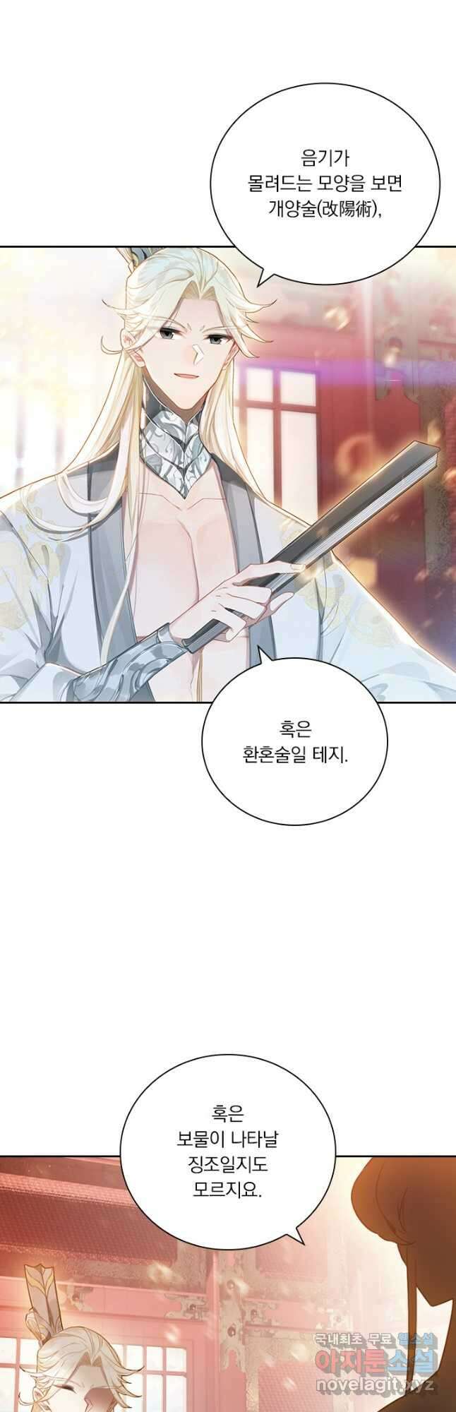 학사신공 272화 27