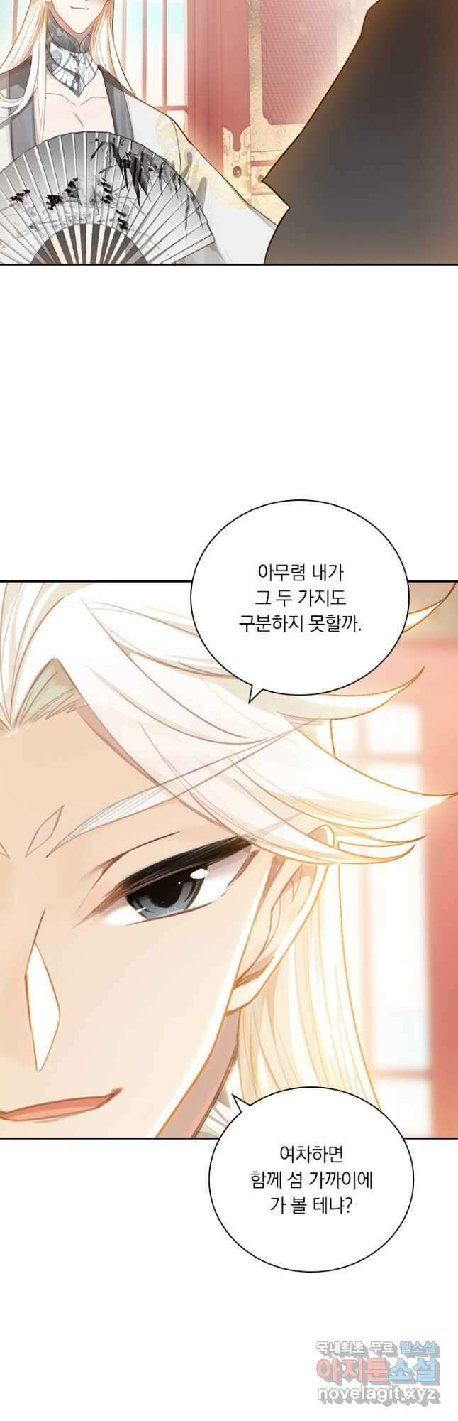 학사신공 272화 28