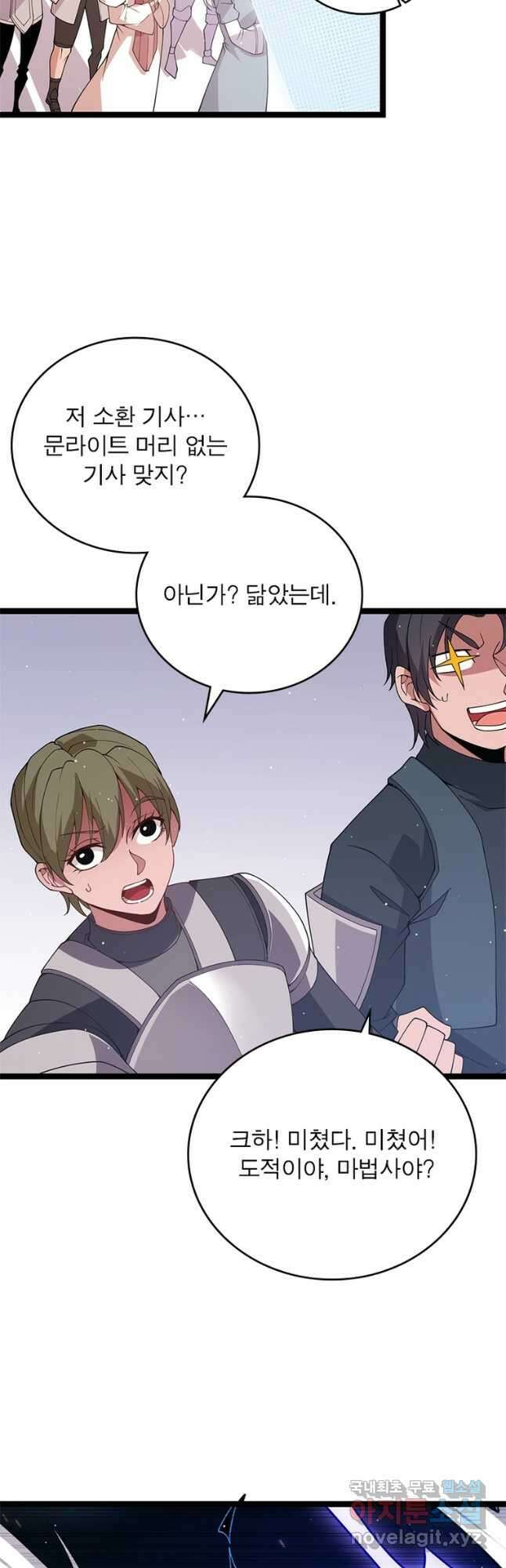 어웨이크닝 회귀 플레이어 124화 2