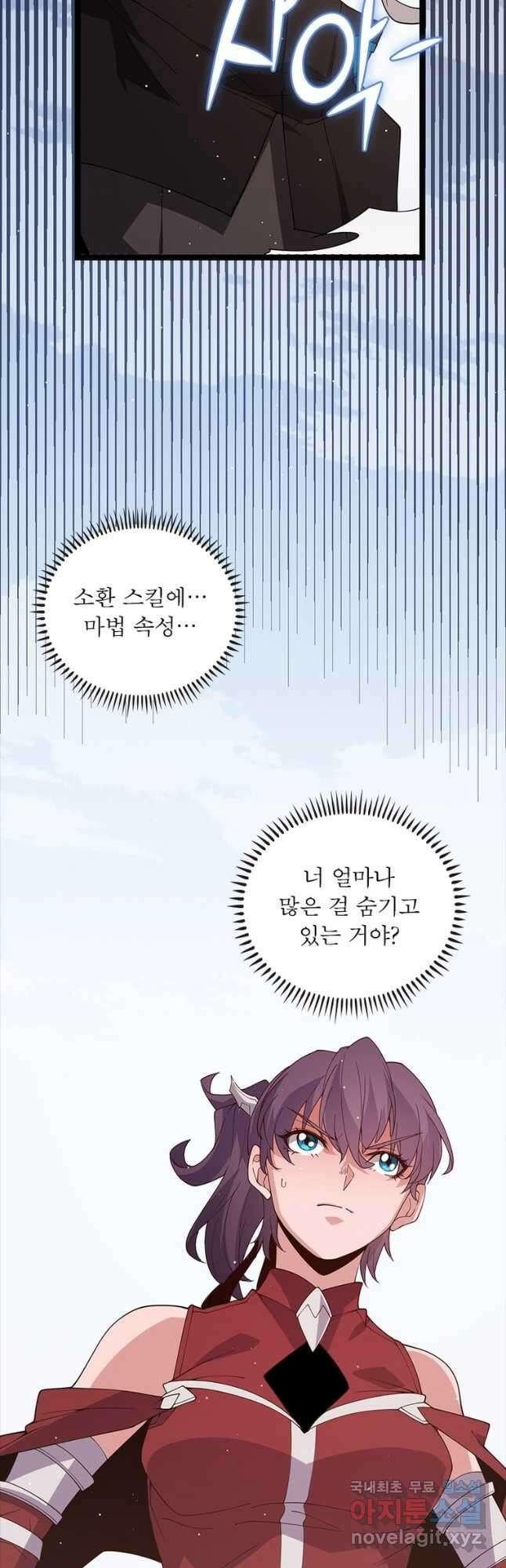 어웨이크닝 회귀 플레이어 124화 5