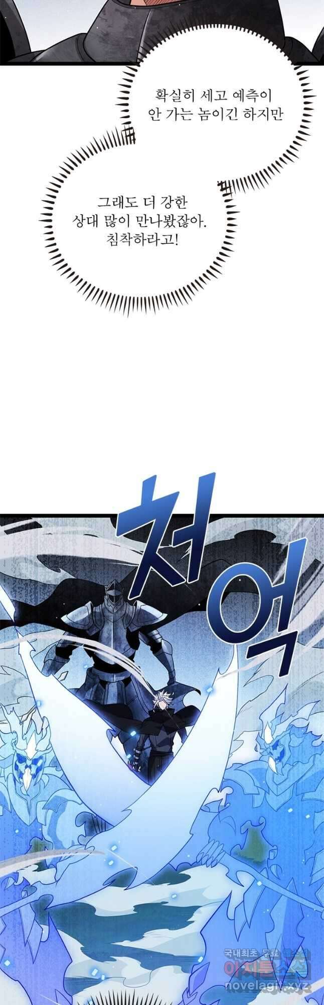 어웨이크닝 회귀 플레이어 124화 9