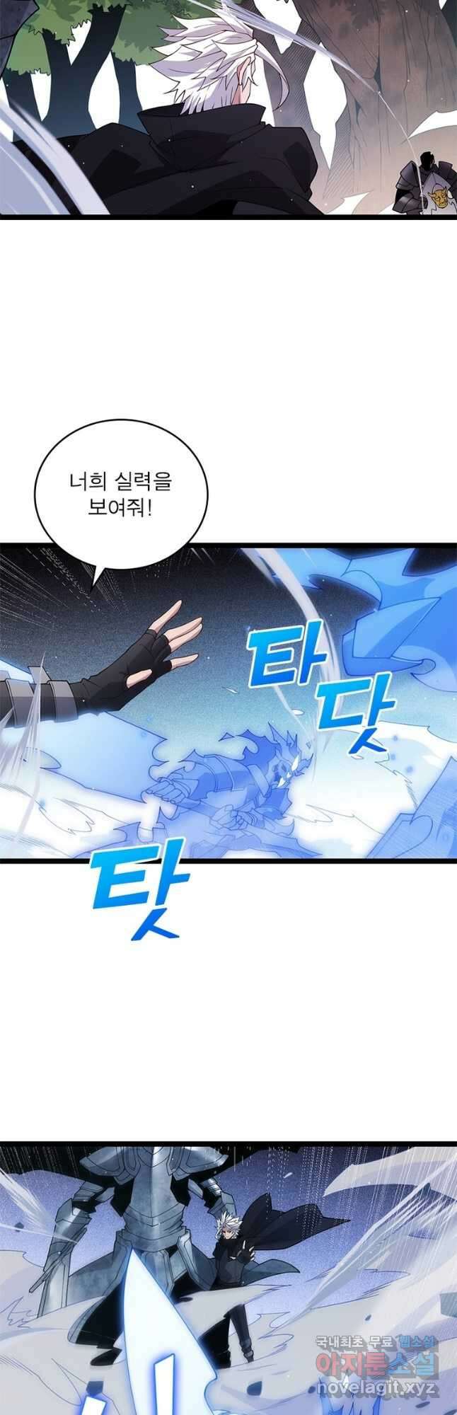 어웨이크닝 회귀 플레이어 124화 14