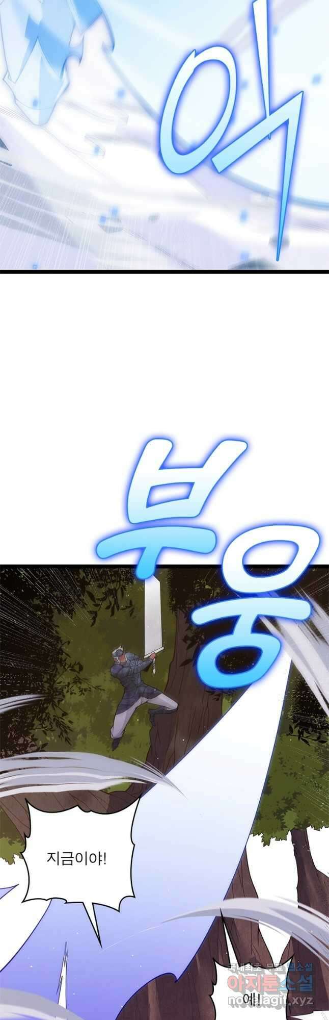 어웨이크닝 회귀 플레이어 124화 16