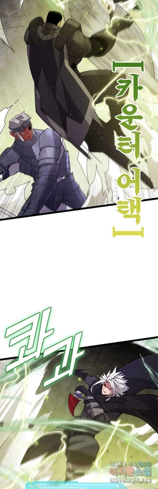 어웨이크닝 회귀 플레이어 124화 24