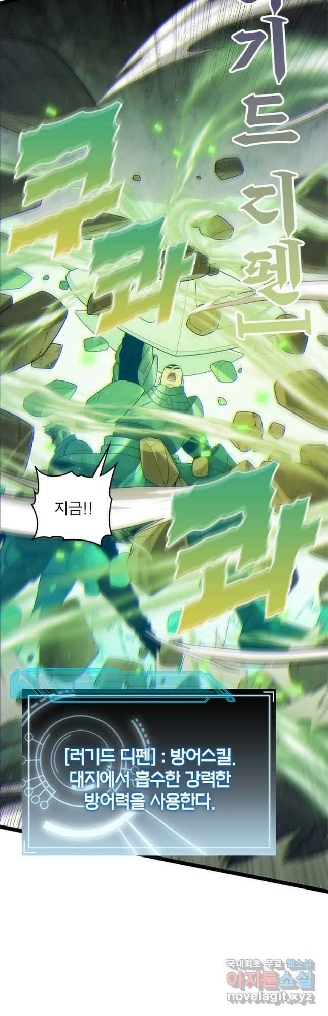 어웨이크닝 회귀 플레이어 124화 26