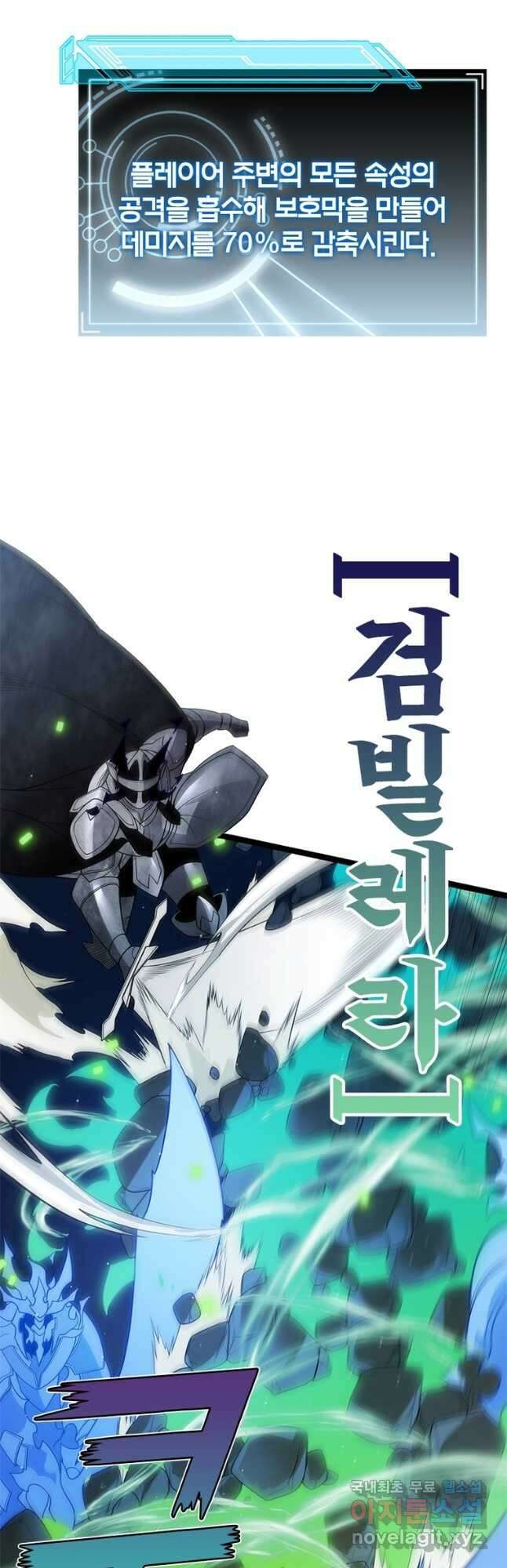 어웨이크닝 회귀 플레이어 124화 27