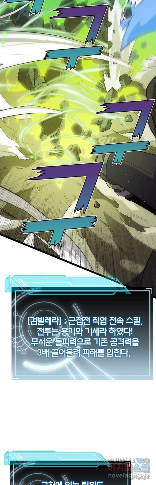어웨이크닝 회귀 플레이어 124화 28