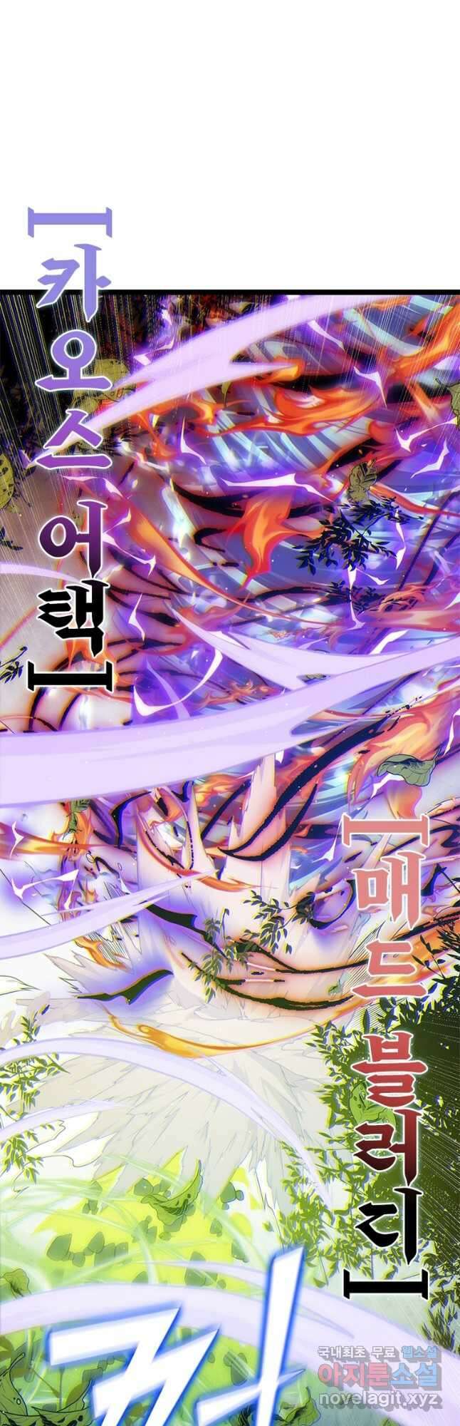 어웨이크닝 회귀 플레이어 124화 35