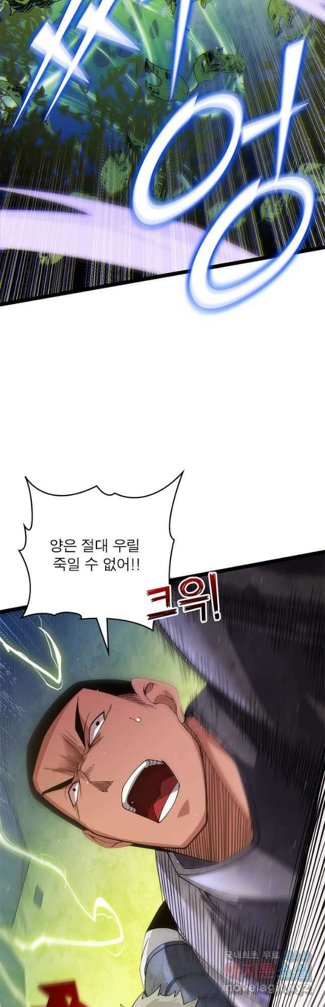 어웨이크닝 회귀 플레이어 124화 36