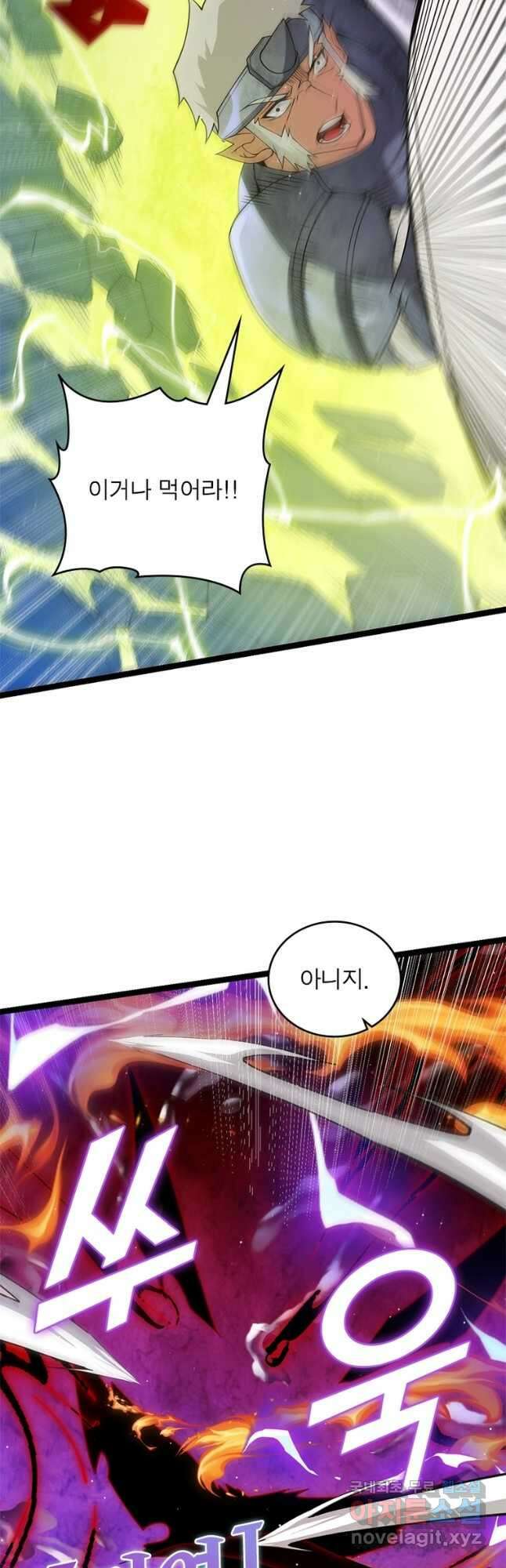 어웨이크닝 회귀 플레이어 124화 37