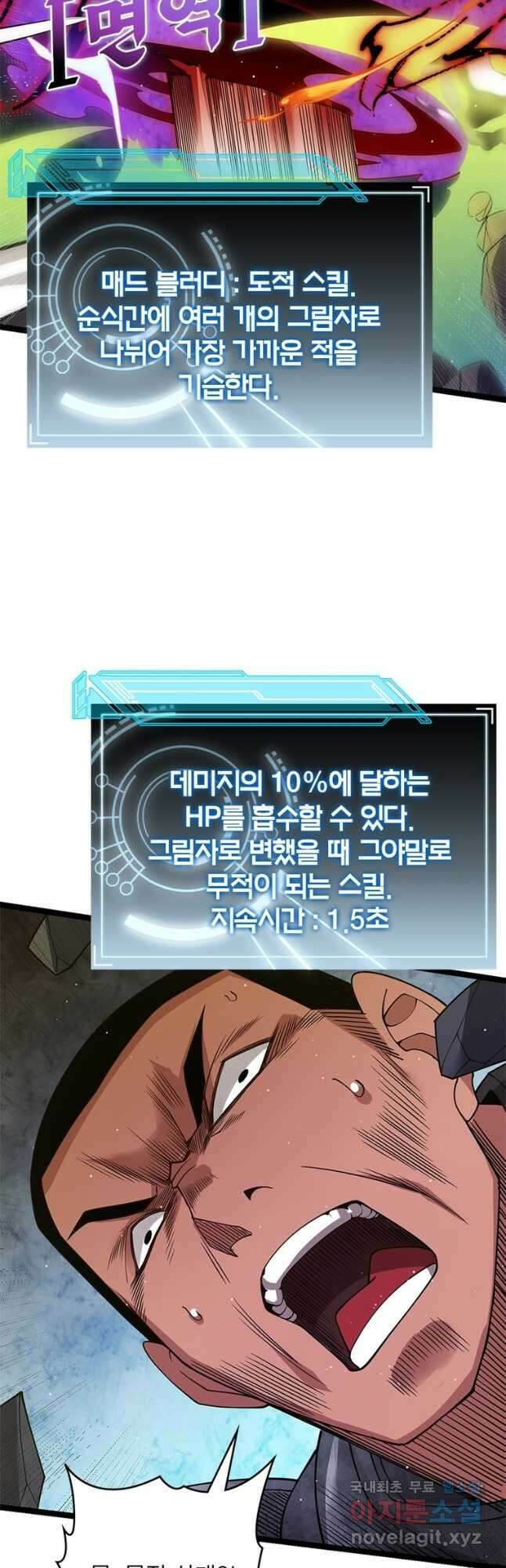 어웨이크닝 회귀 플레이어 124화 38