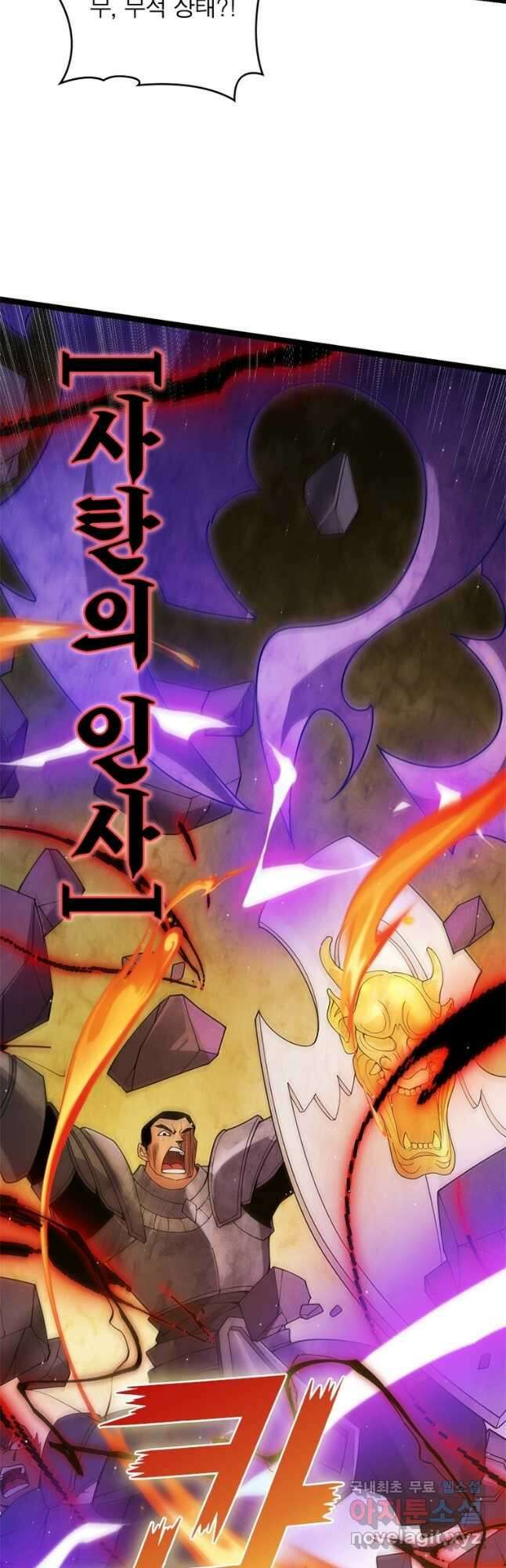 어웨이크닝 회귀 플레이어 124화 39