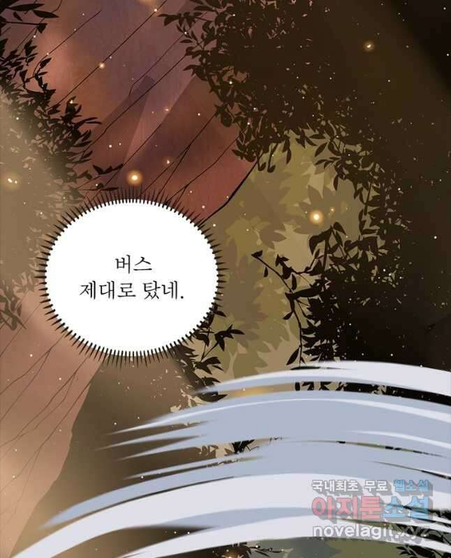 어웨이크닝 회귀 플레이어 124화 45