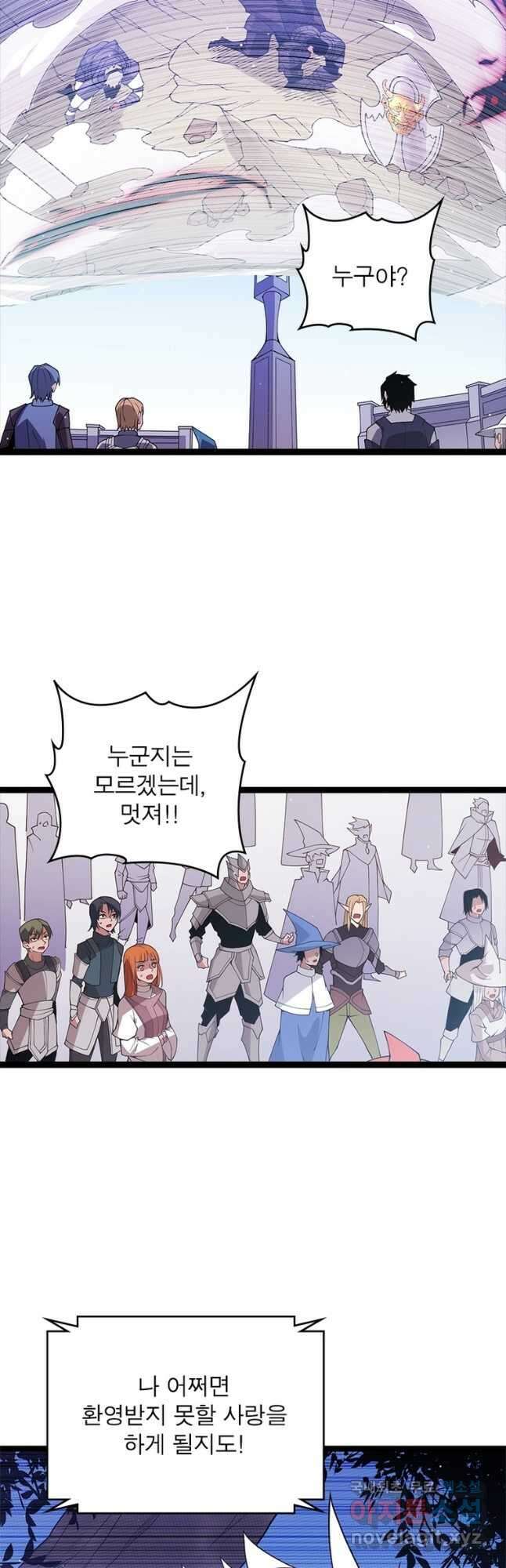 어웨이크닝 회귀 플레이어 124화 48