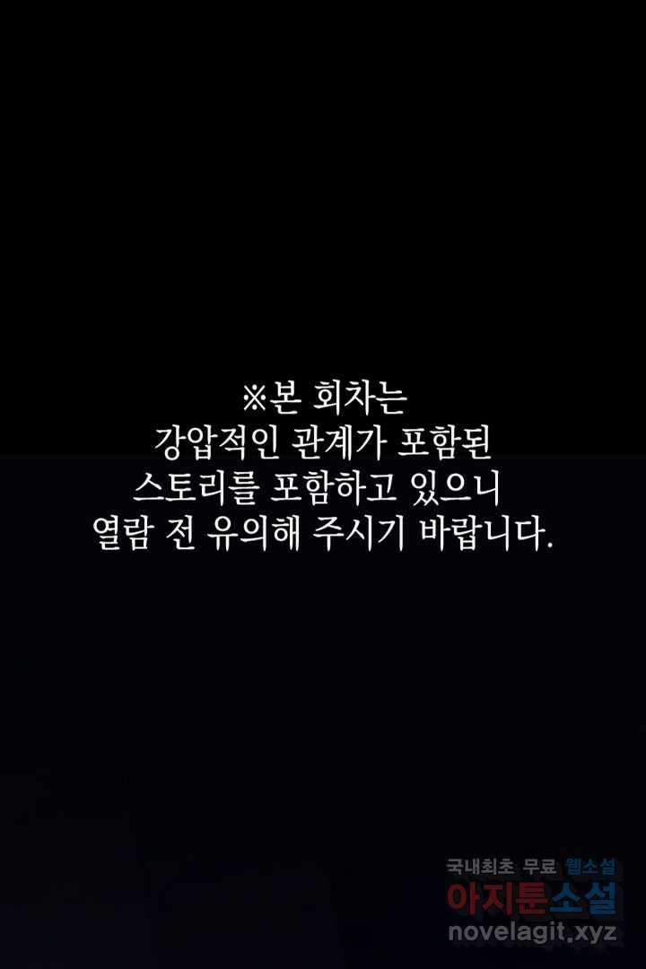 알타스의 동풍 17화 1