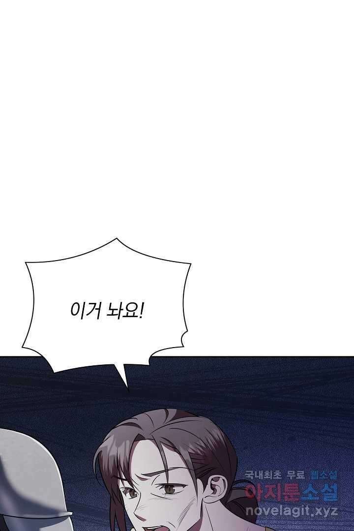 알타스의 동풍 17화 4