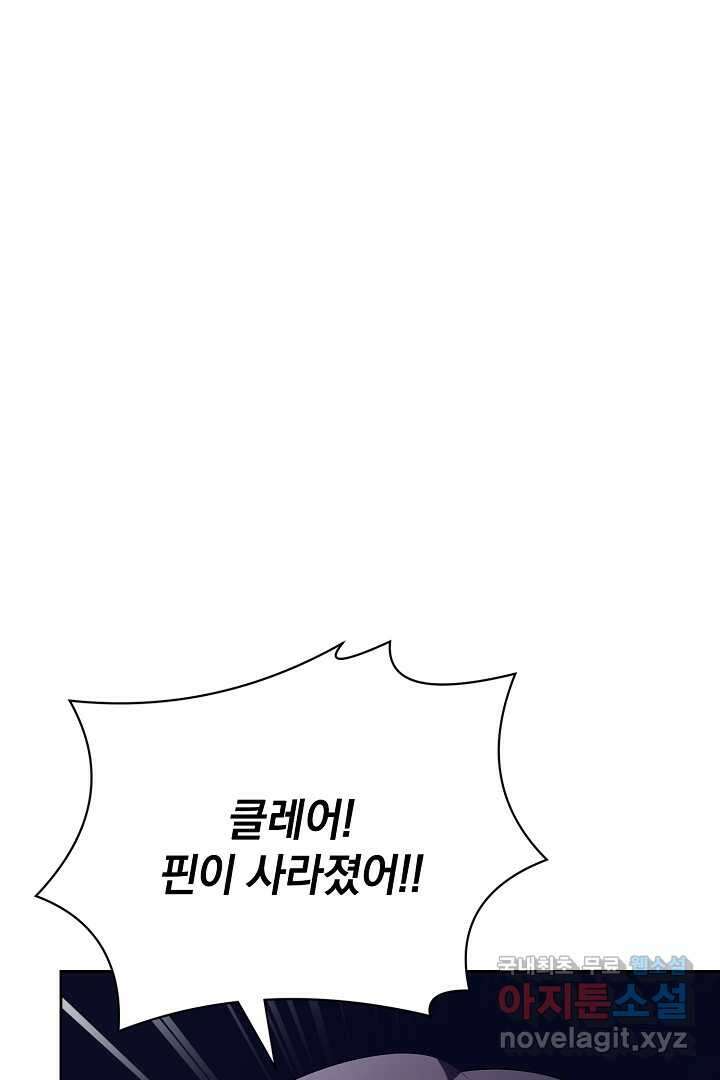 알타스의 동풍 17화 6