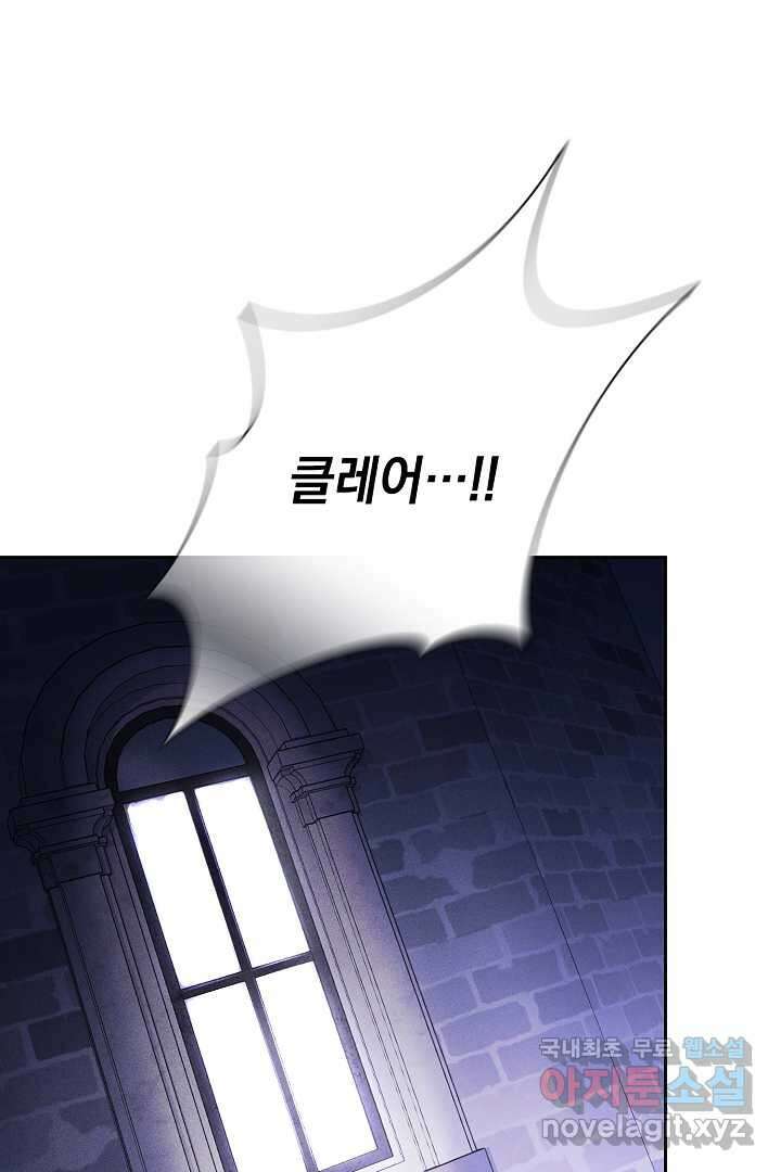 알타스의 동풍 17화 8