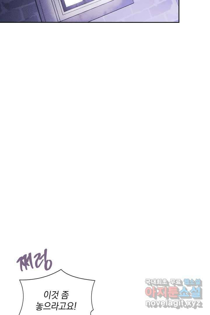 알타스의 동풍 17화 9