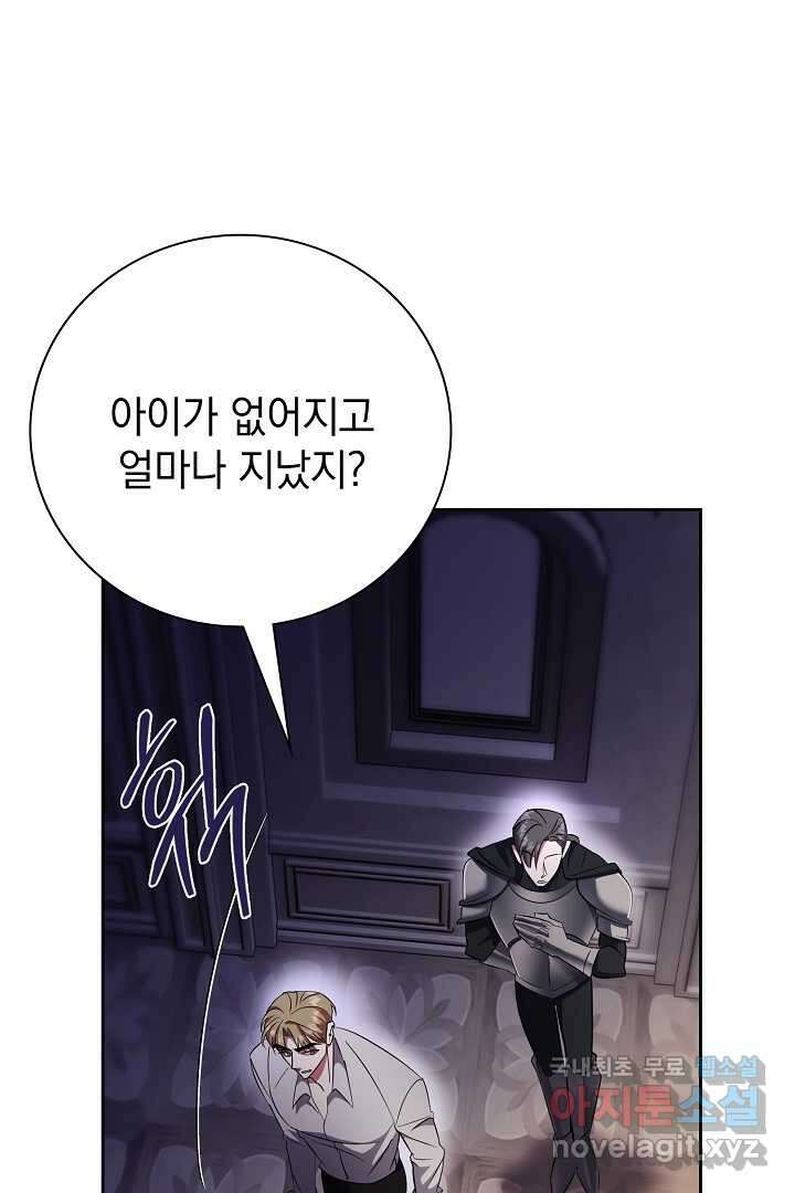 알타스의 동풍 17화 17