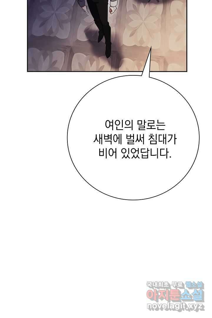알타스의 동풍 17화 18