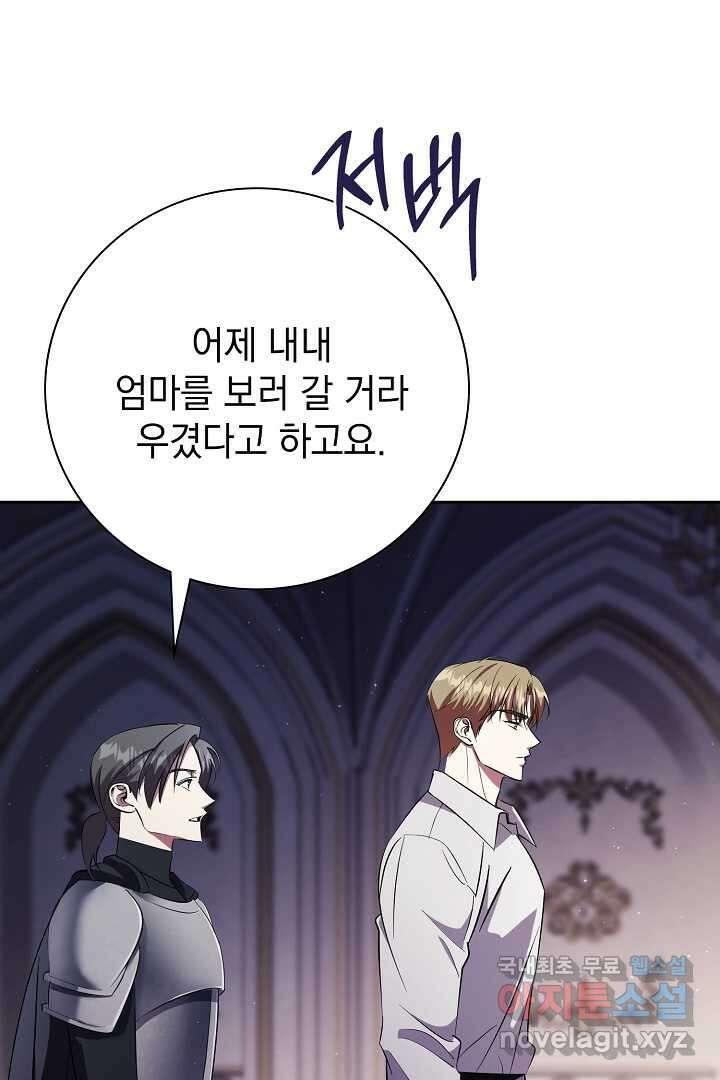 알타스의 동풍 17화 19