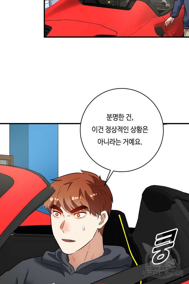 나혼자 어그로성 레벨업 224화 6
