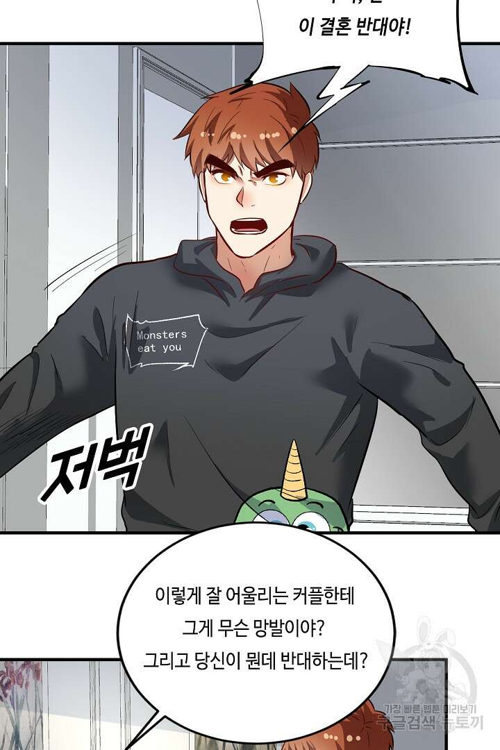 나혼자 어그로성 레벨업 224화 10