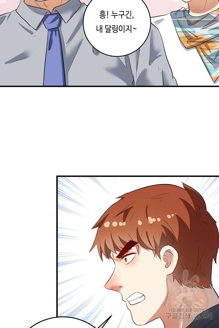 나혼자 어그로성 레벨업 224화 12