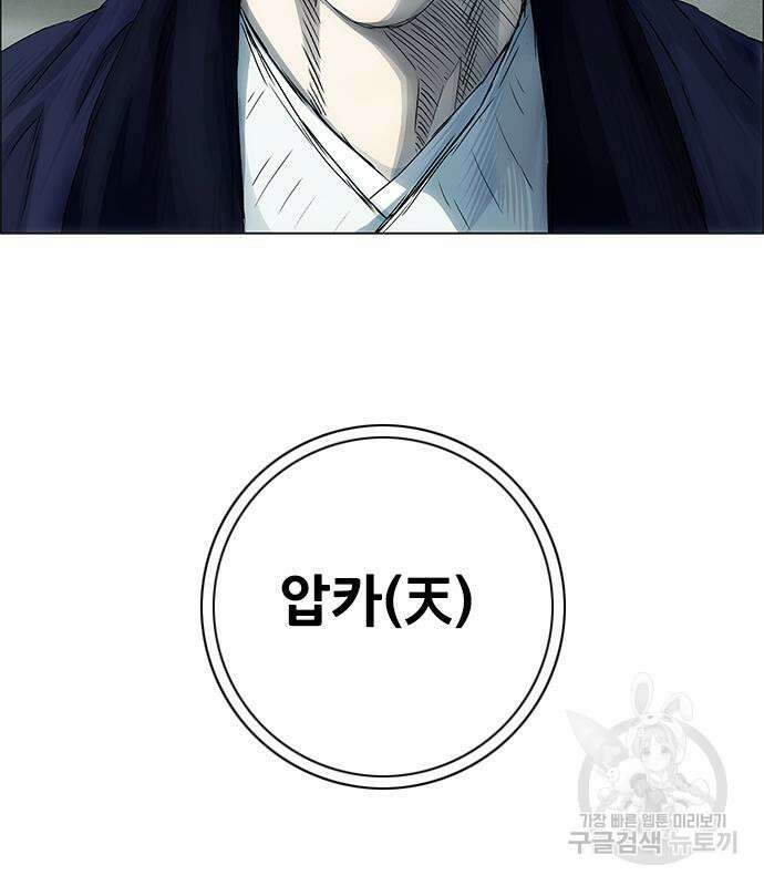 호랑이형님 3부 61화 4
