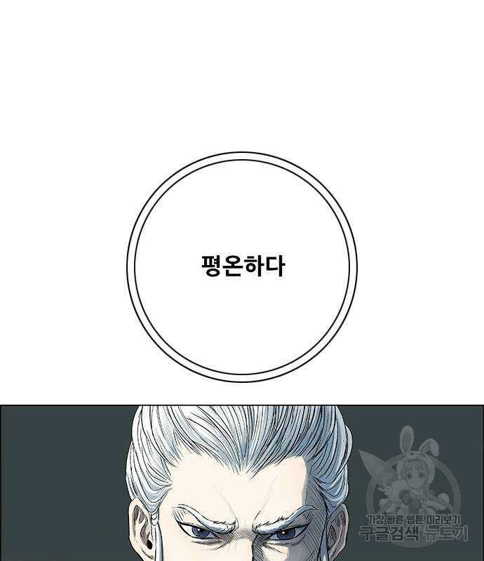 호랑이형님 3부 61화 6
