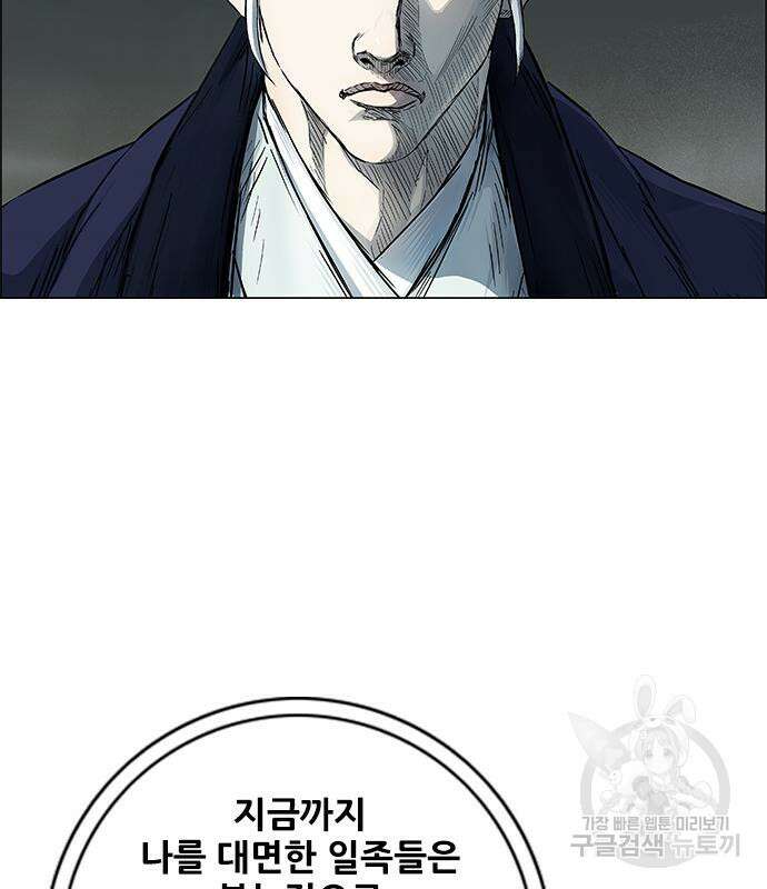호랑이형님 3부 61화 7