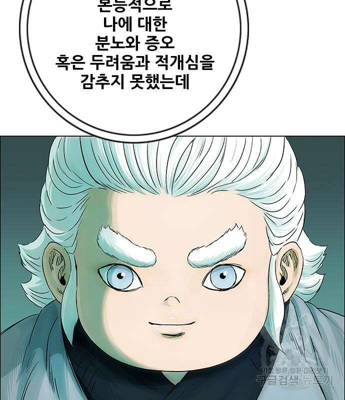 호랑이형님 3부 61화 8