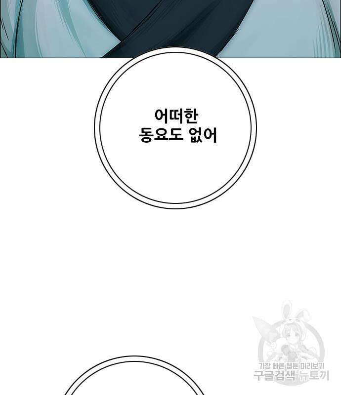 호랑이형님 3부 61화 9