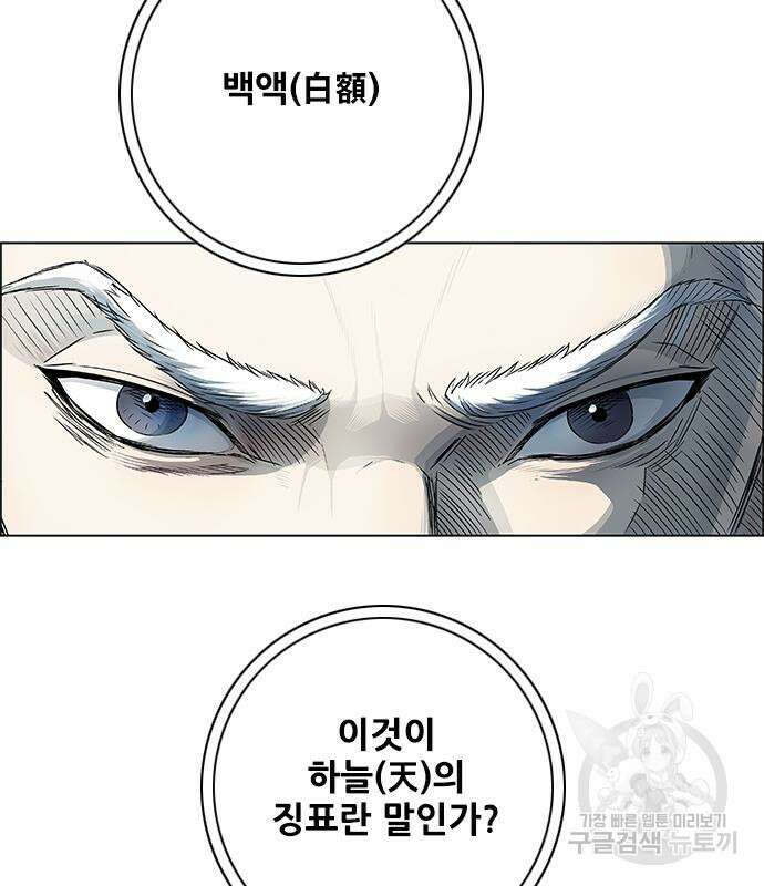 호랑이형님 3부 61화 10