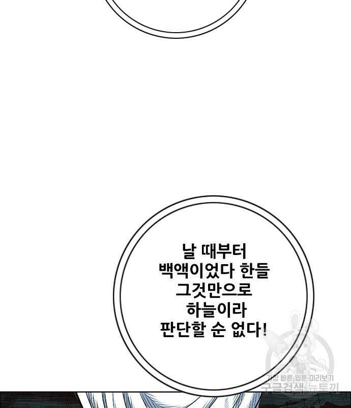 호랑이형님 3부 61화 11
