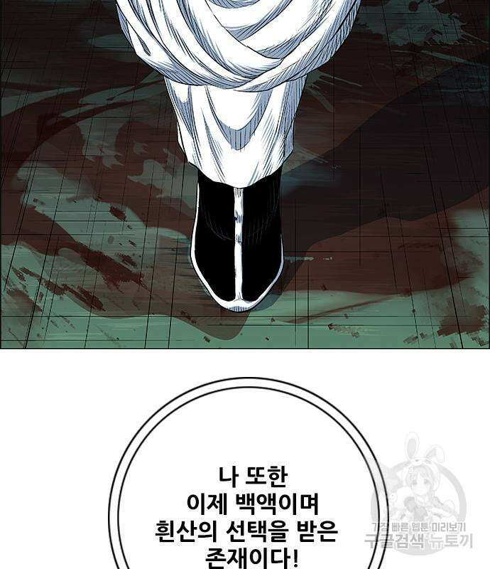 호랑이형님 3부 61화 12