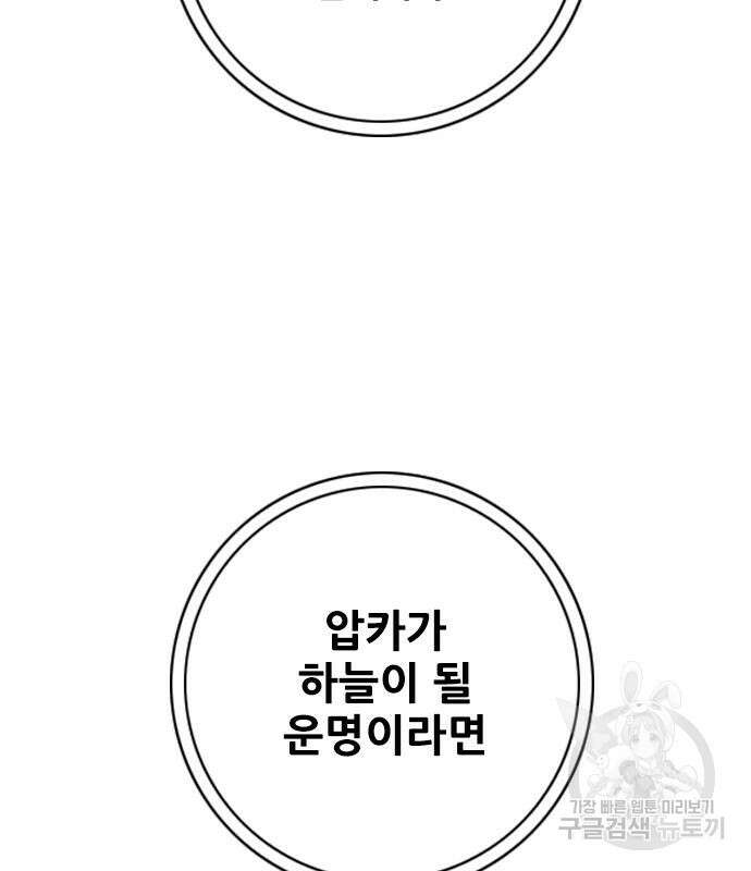 호랑이형님 3부 61화 13