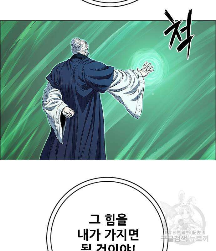 호랑이형님 3부 61화 14
