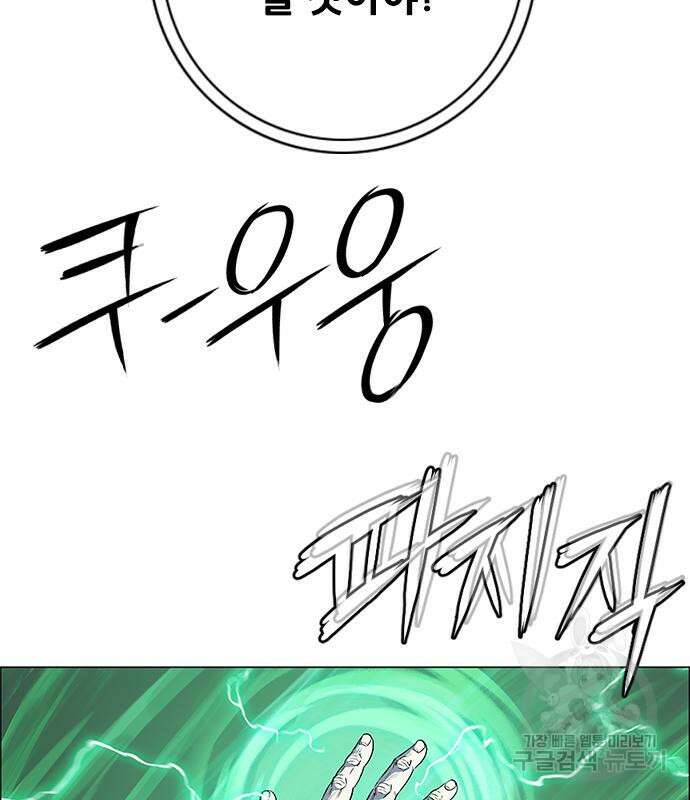 호랑이형님 3부 61화 15