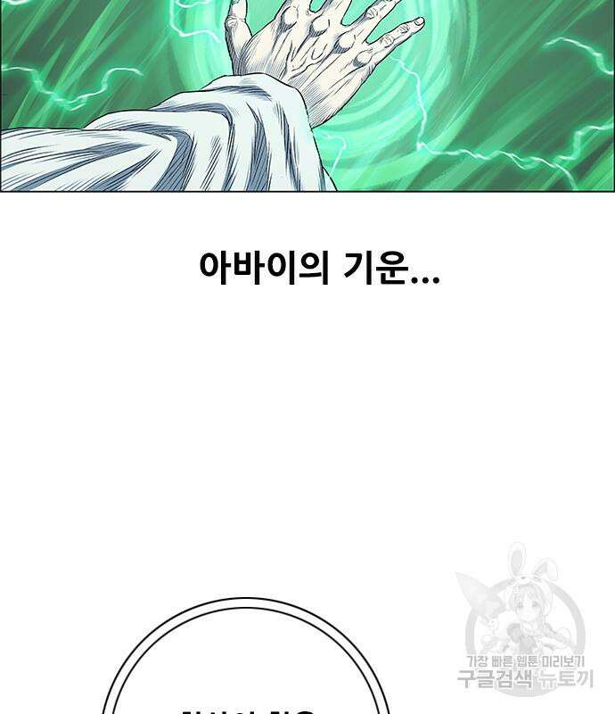 호랑이형님 3부 61화 16